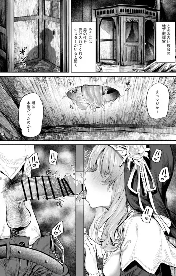 [Ooban Yaki] Zangeshitsu no Ana manga cover
