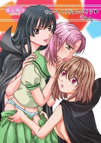 Kiss Me! Vampire Girls manga cover