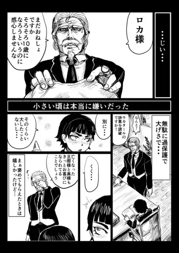 [uraura] [Pikumesu] O Botchan To Shitsuji Ga TS Mahou Ni Makikoma Reru Manga manga cover