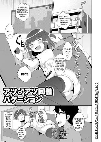 [Chinzurena] Atsu♂Atsu Dousei Bakeishon | Hot♂Hot Same-Sex Vacation (Mesu Danshi♂ni Goyoujin) [English] [TsukiNet] [Digital] manga cover