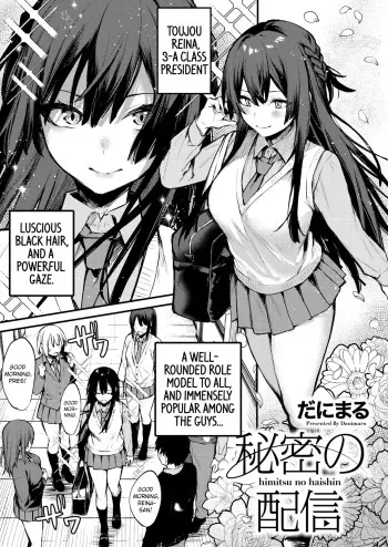 Himitsu no Haishin manga cover