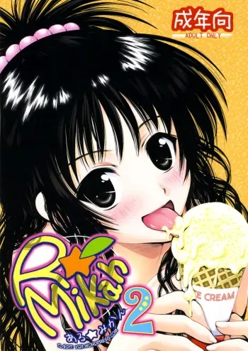 (SC41) [Shiawase Kanmiryou (Yuki Tomoshi)] R Mikan 2 (To LOVE-Ru) [English] [YQII] manga cover