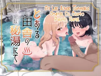 [Inmou Choregi Salad (Inchore)] Toaru Inaka no Hitou nite | En Las Aguas Termales Ocultas De Cierto Pueblo Rural [Spanish] [ElKrei] [Digital] manga cover