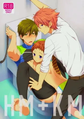 (HaruCC20) [Monukenokara (Mo)] HM + KM (Free!) [Korean] manga cover