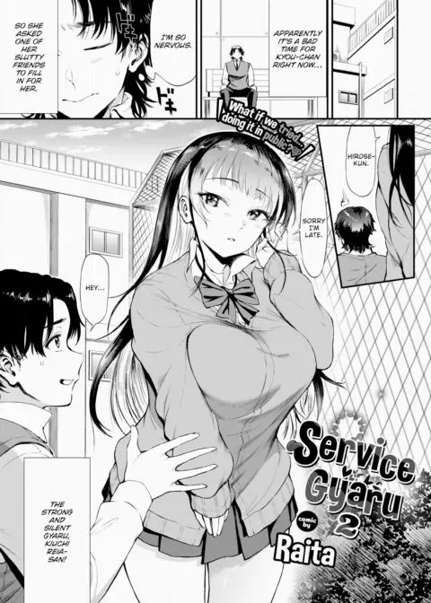 Service Gyaru 2 manga cover