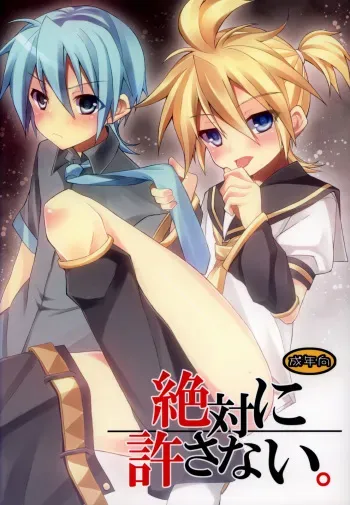 (C80) [Mimoton] Zettaini Yurusanai (Vocaloid) manga cover