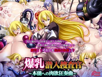 [Drop Project] Bakunyuu Sennyuu Sousakan ~Honnou e no Nikuyoku Kyousoukyoku~ manga cover