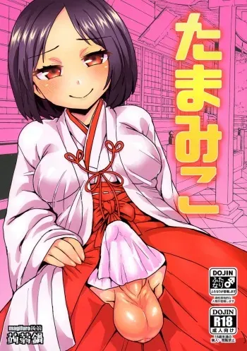 (C92) [Konnyaku Nabe (magifuro Konnyaku)] Tama Miko [Spanish] [Solarismaximum] manga cover