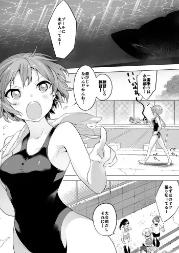 [Haechaimu (smomo)] tagame x mizugishoujo manga cover