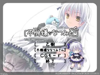 (C72) [StrayMoon (Miyama-Zero)] Fukigen na Natsumi-san manga cover