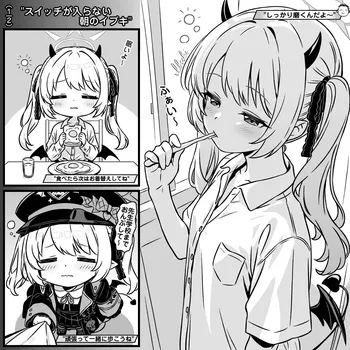 [トキビト] スイッチが切れた夜のイブキ (ブルーアーカイブ) manga cover