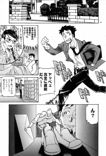 [Tenzaki Kanna] From whom is it letter ? (Comic Dolphin 2006/05) manga cover