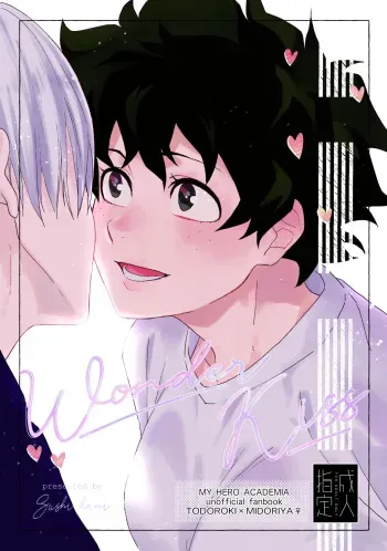 [Sushi kani (Sushi kani)] Wonder kiss (Boku no Hero Academia) [Digital] manga cover