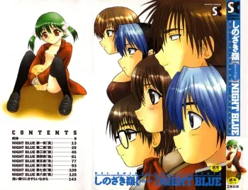 Night Blue Ch.1-4 manga cover
