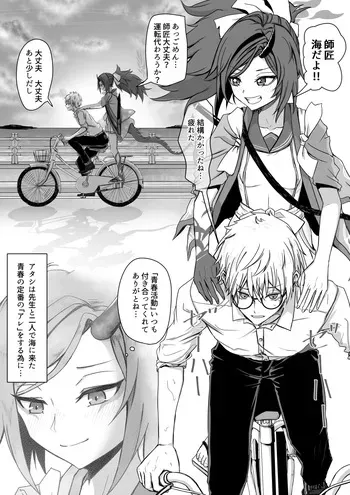 [ババロア三原色] 不破レンゲの青春の一歩 (ブルーアーカイブ) manga cover