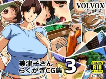 [VOLVOX (Chirimaya)] Mitsuko-san Rakugaki CG-Shuu 3 (Hikaru no Go) manga cover