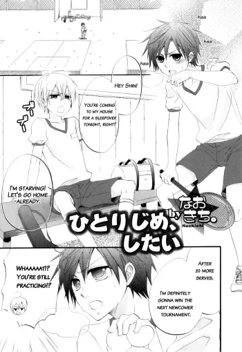 I Want You All to Myself manga cover