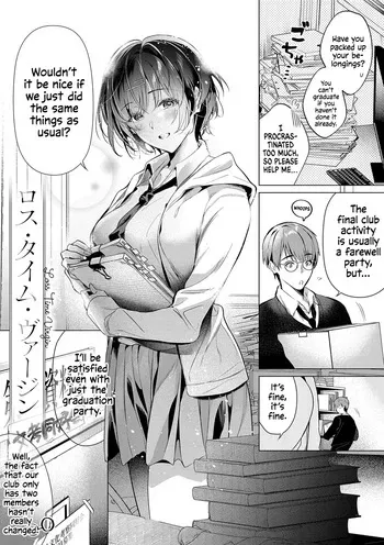 [Hinazuka Ryo] Loss Time Virgin + Lost Virgin Time (Nureru, Oboreru, Sore wa Koi.) [English] [ConTL + u_watanabe] [Digital] manga cover