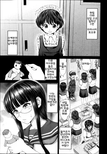 [Yumeiro Gurasan] Discover Comunication Ch. 1 (COMIC Tenma 2014-09) [Korean] manga cover