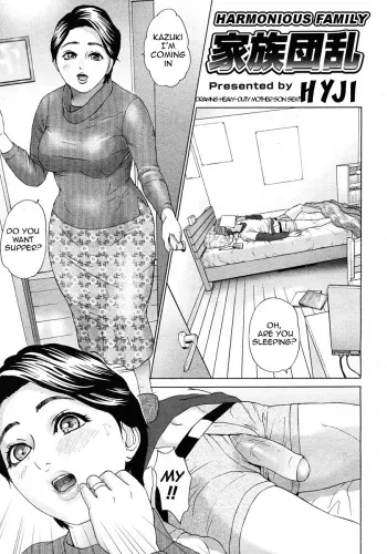 [Hyji] Kazoku Danran | Harmonious Family (COMIC Megastore 2007-03) [English] [Amoskandy] manga cover