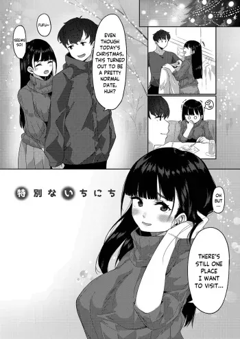 [Tsukuha] A Special Day | Tokubetsu na Ichinichi (COMIC Reboot Vol. 32) [English] [Yxplore] [Digital] manga cover