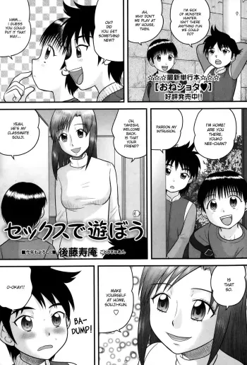 Sex de Asobou manga cover