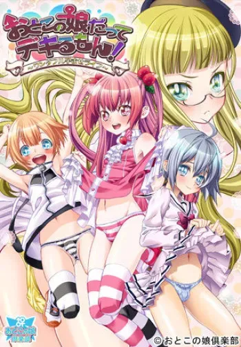 [Otokonoko Club] Otokonoko Datte Dekirumon! ~Wonderful Haramase Life~ manga cover