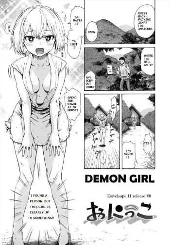 DEMON GIRL manga cover