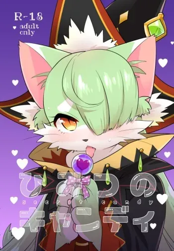 [Caramel Spot (Yue)] Himitsu no Candy - Secret Candy (Cat Busters) [Digital] manga cover