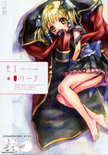 [Otentomaru (Nakamura Kanko)] Moe Lolita (Super Robot Wars) [English] [QB-TL] manga cover