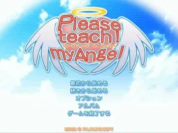 [Petit Pajamas] Please Teach! My Angel manga cover