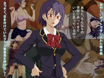[Gensou Pheles] Anji de Otosareta Class Iinchou manga cover