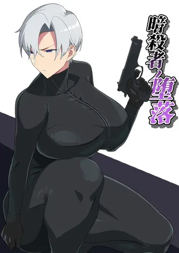 [Okushima Izumo - Fuyuzora Izumo] Ansatsusha no Daraku | La Caída de la Asesina [Spanish] [Lovely Diablesse Scan] manga cover