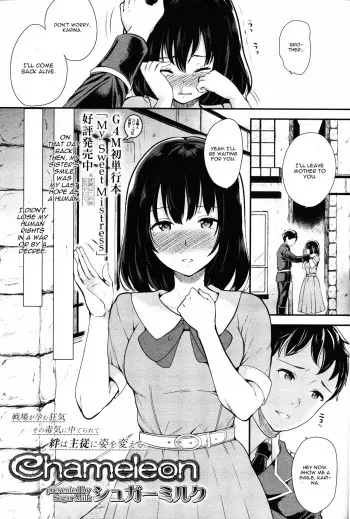 [Sugar Milk] Chameleon (Girls forM Vol. 14) [English] [CGrascal] manga cover