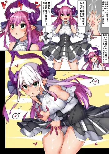 [Megamega.] Reijyu ni Yoru AP (Fate/Grand Order) manga cover