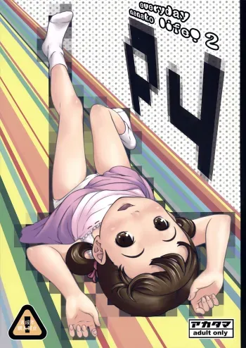 everyday nanako life! 2 manga cover