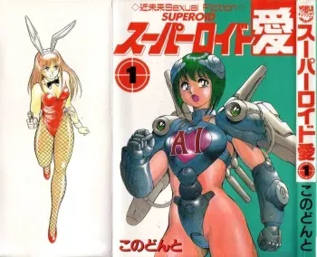 [Kono Donto] Superoid Ai Vol.1 manga cover
