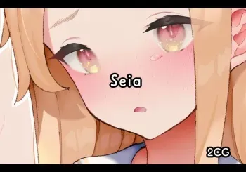 [Nekotewi] Seia (Blue Archive) [English, Japanese] [Decensored] manga cover