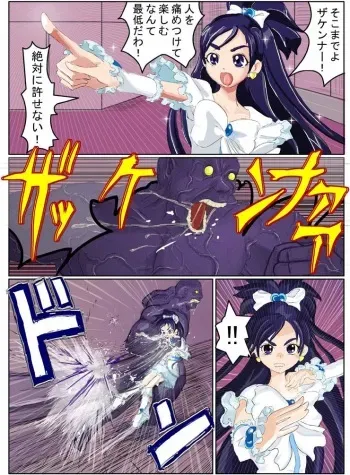 Pretty Cure - Beaten to Death manga cover