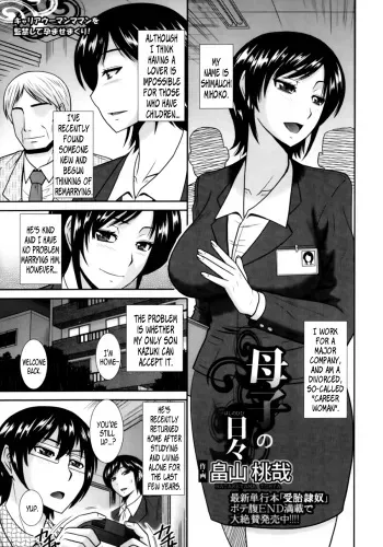 [Hatakeyama Tohya] Boshi no Hibi | Daily Life of Mother and Child (ANGEL Club 2013-12) [English] [B.E.C. Scans] manga cover