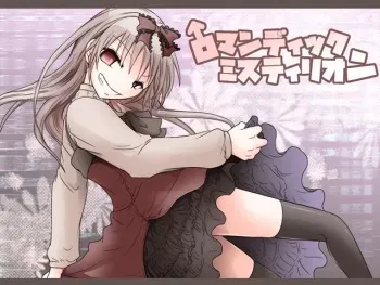 [Otona no Douraku] Romandick Mysterion manga cover
