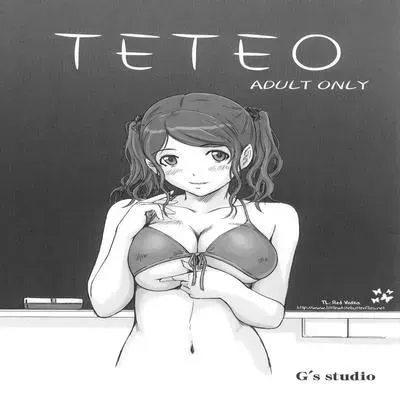 Teteo [Doujinshi] manga cover