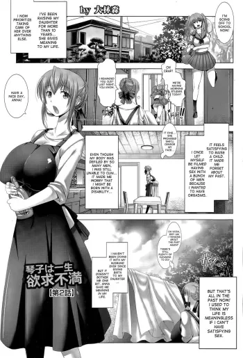 Kotoko wa Isshou Yokkyuu Fuman | Kotoko's Lifelong Sexual Frustration Ch. 2 manga cover