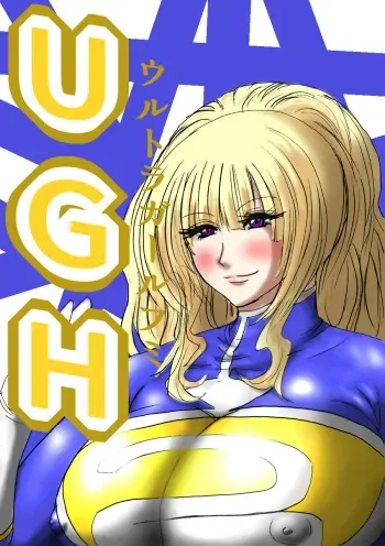 Ultra Girl Haruka manga cover