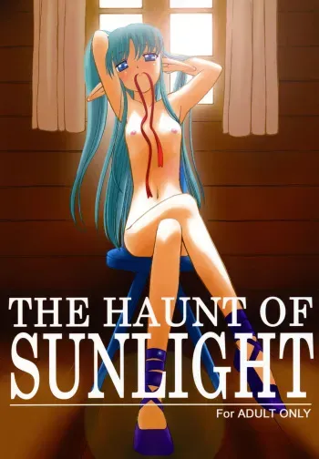 [Shinobi no Yakata (Iwama Yoshiki)] THE HAUNT OF SUNLIGHT manga cover