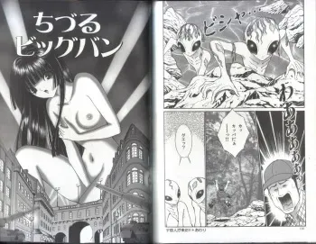 [Senno Knife] Chizuru Kitan 3 manga cover