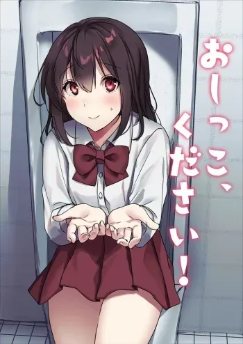 Oshikko, Kudasai! | Give Me, Pee! manga cover