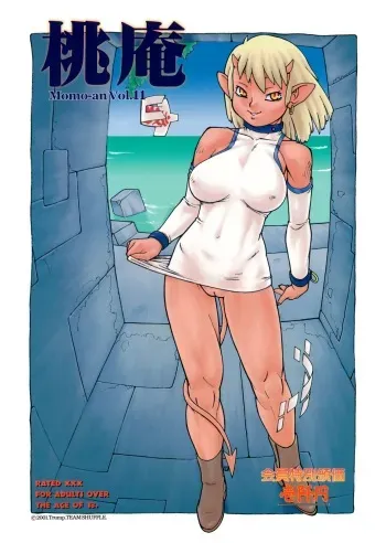 [P-Shoukai (various)] Momo-An Volume 11 manga cover