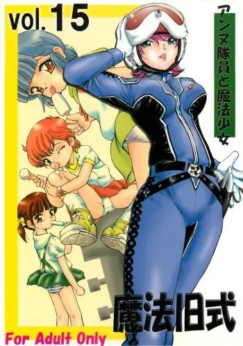 (C74) [Takitate (Kantarou)] Mahou Kyuushiki 15 (Various) manga cover