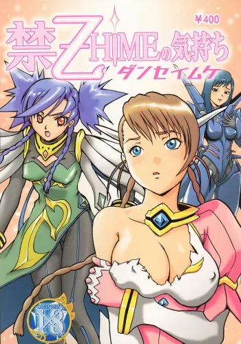 (SC31) [Momoiro Shohousen (Sakura Nana, KUROBE～)] Kin - Otome Hime no Kimochi Danseimuke (Otome Hime) manga cover